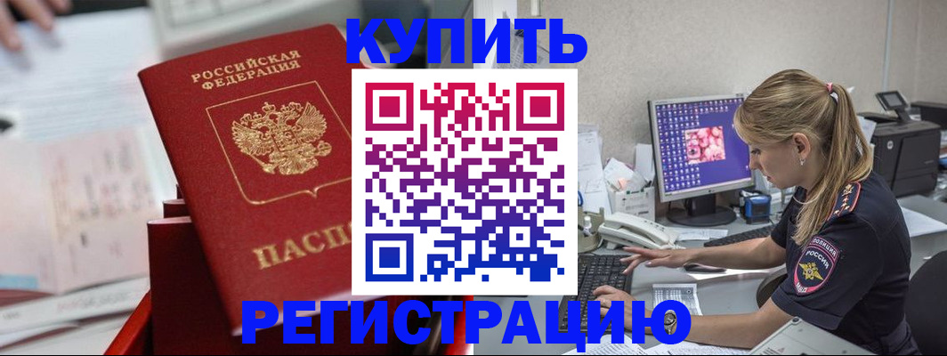 миграционный учет в Аксае