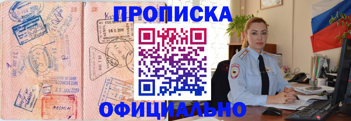 регистрация в Аксае