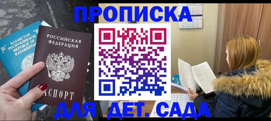 прописка от собственника в Аксае